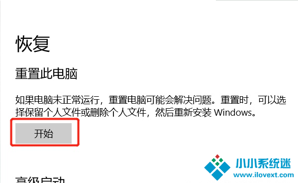 Win10彻底删除全部数据教程