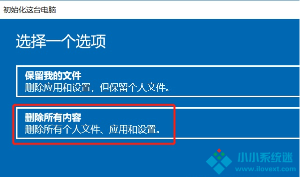 Win10彻底删除全部数据教程