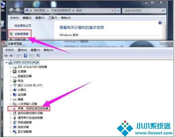 Win10电脑重装后插耳机没有声音怎么办
