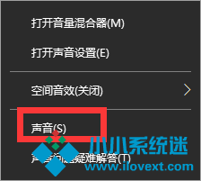 Win10电脑重装后插耳机没有声音怎么办