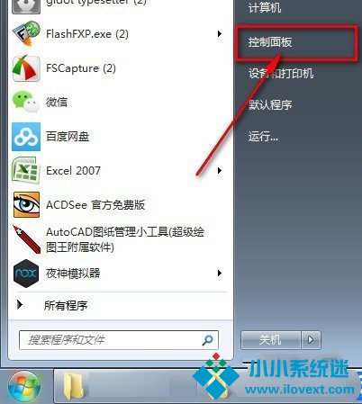 重装系统win10后耳机插入电脑没有声音怎么办(10)