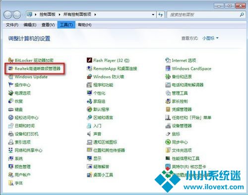Win10电脑重装后插耳机没有声音怎么办