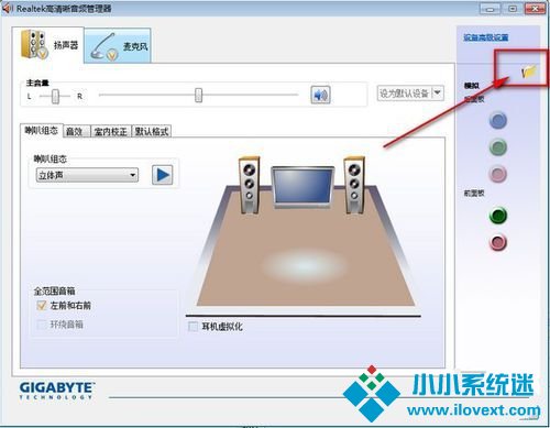 Win10电脑重装后插耳机没有声音怎么办