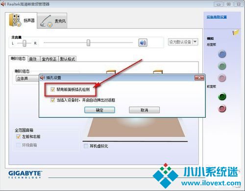 Win10电脑重装后插耳机没有声音怎么办