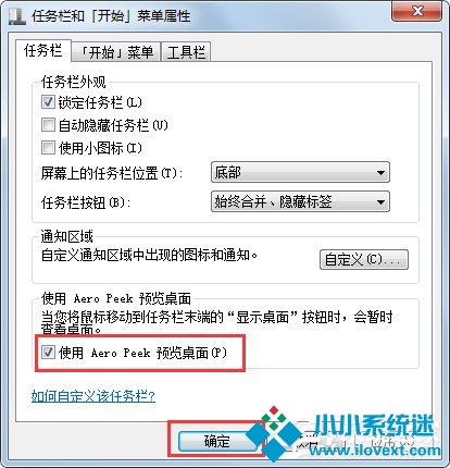 Win7系统“使用AeroPeek预览桌面”变灰色如何解决？