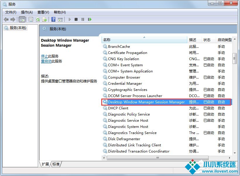 Win7系统“使用AeroPeek预览桌面”变灰色如何解决？