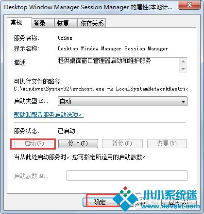 Win7系统“使用AeroPeek预览桌面”变灰色如何解决？