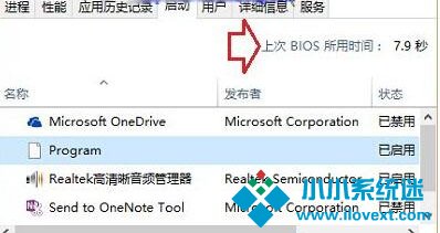 Win10如何查看开机用时？
