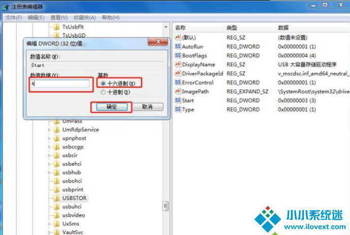 Win10禁用USSB接口教程