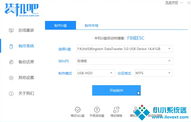 Win7升级Win10启动不了解决方法
