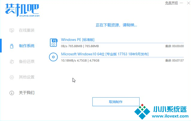 Win7升级Win10启动不了解决方法