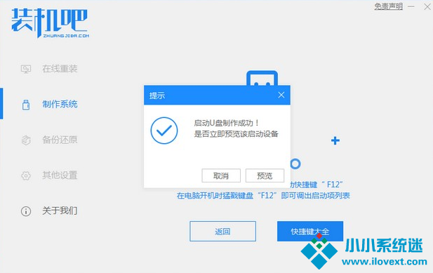 Win7升级Win10启动不了解决方法