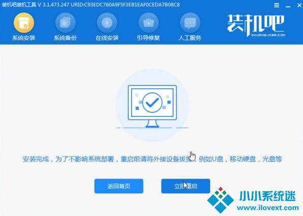 Win7升级Win10启动不了解决方法