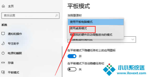 Win10系统调回正常桌面方法