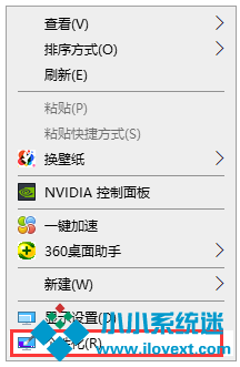 Win10系统调回正常桌面方法