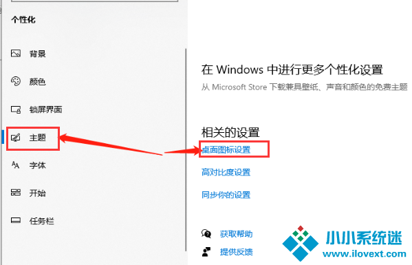 Win10系统调回正常桌面方法
