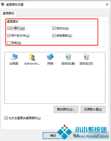 Win10系统调回正常桌面方法