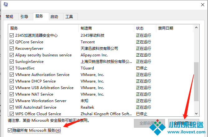 Win10开机任务栏转圈怎么解决