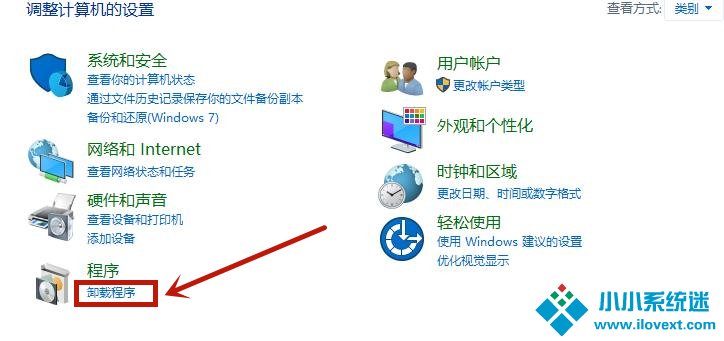 Win10电脑怎么卸载干净软件？