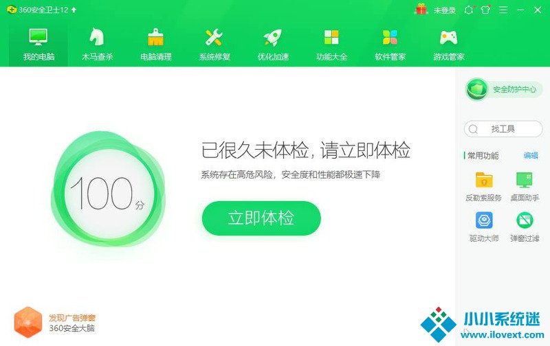 Win10电脑怎么卸载干净软件？