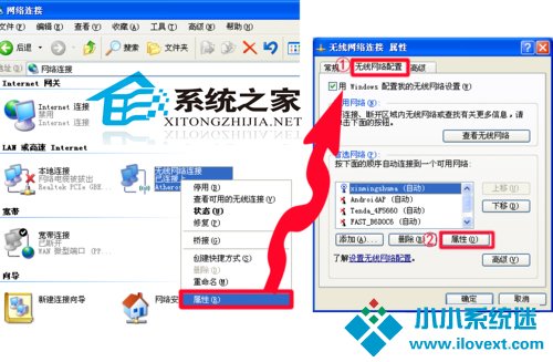 如何查看WinXP系统里保存的WIFI密码