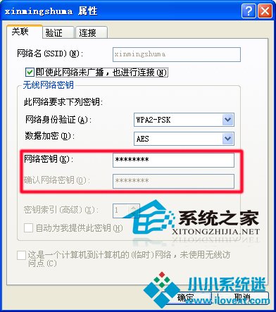 如何查看WinXP系统里保存的WIFI密码
