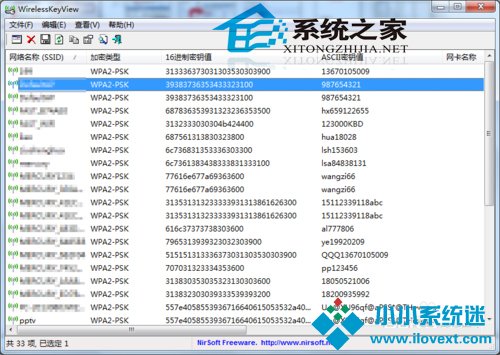 如何查看WinXP系统里保存的WIFI密码
