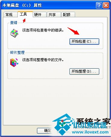 WinXP右下角提示延缓写入失败如何处理