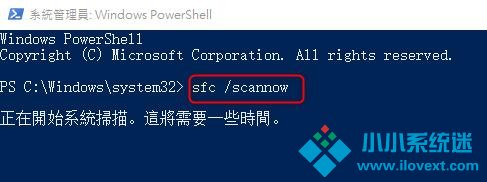 传输文件时提示0xc0000719怎么办？