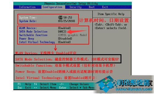  联想笔记本安装WinXP系统出现蓝屏的解决方法