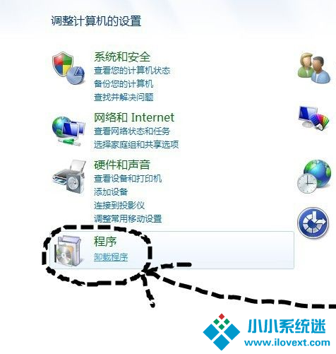 删除Win7中流氓软件