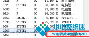 删除Win7中流氓软件
