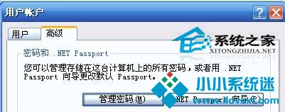  WinXP设置帐户密码无效怎么办？