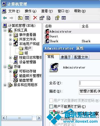  WinXP设置帐户密码无效怎么办？
