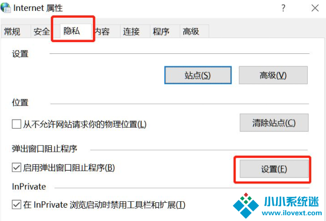 Win10系统阻止一切弹窗广告办法