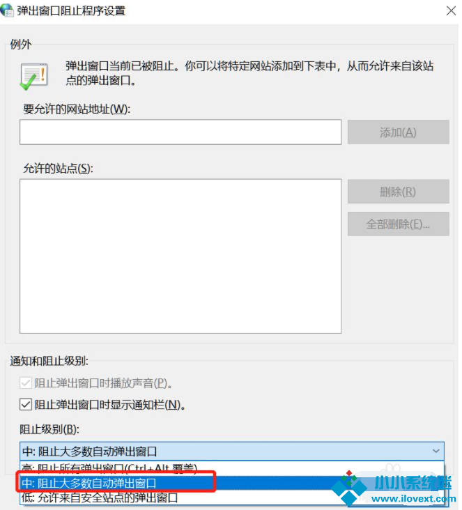 Win10系统阻止一切弹窗广告办法