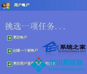  WinXP系统设置屏保密码的方法