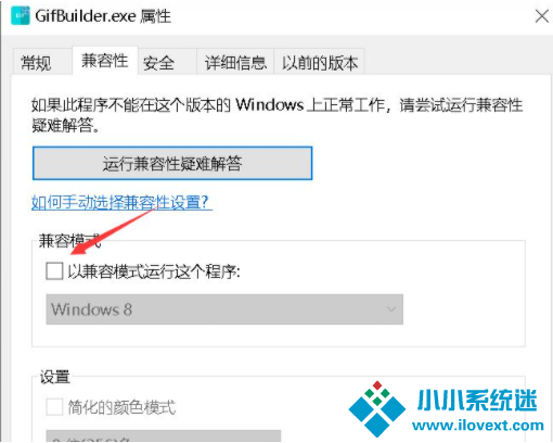 此应用无法在你的电脑上运行处理办法