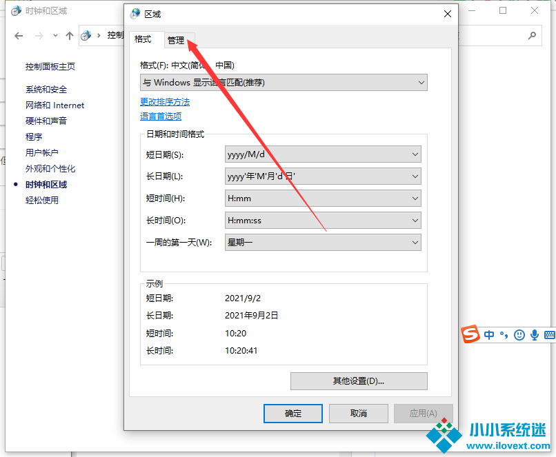Win10乱码了怎么解决？