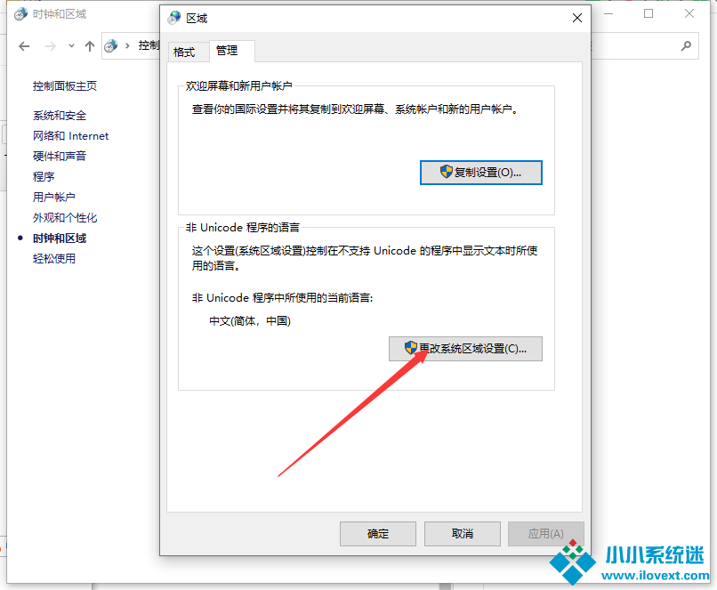 Win10乱码了怎么解决？