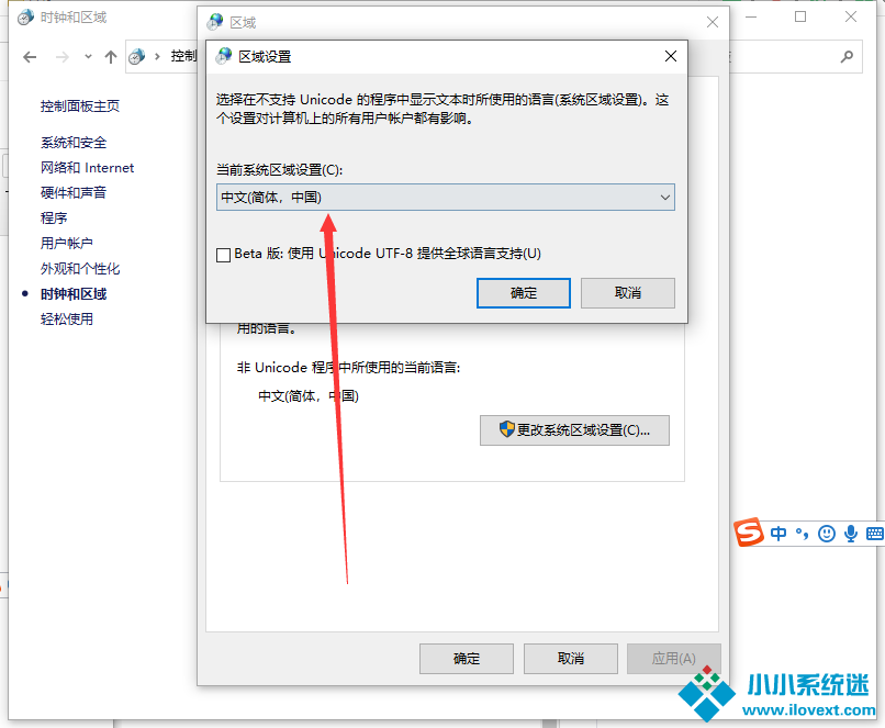 Win10乱码了怎么解决？
