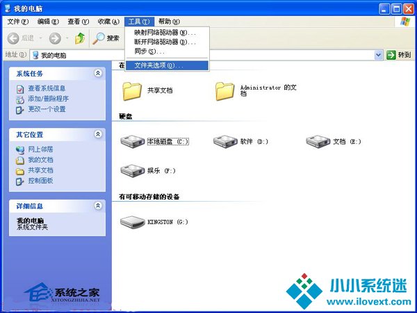  WinXP宽带连接提示错误624怎么解决