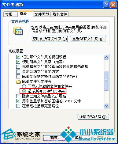  WinXP宽带连接提示错误624怎么解决