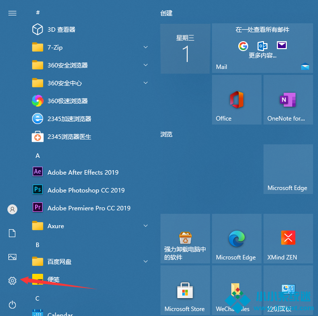 Win10怎么设置电脑密码？