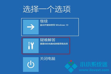 Win10蓝屏winload.efi