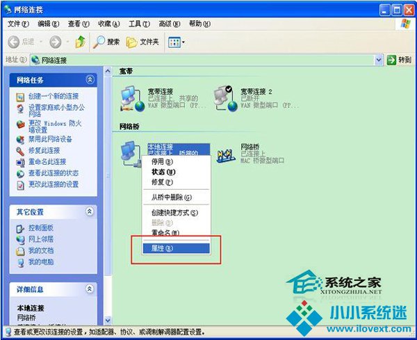  WinXP宽带连接提示错误代码678怎么办?