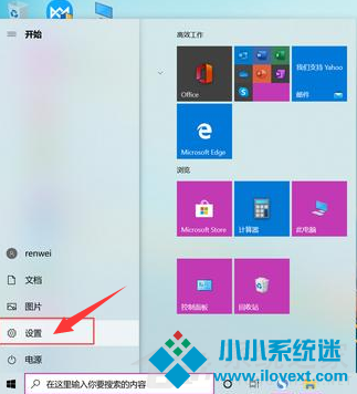 Win10怎么设置录屏快捷键？