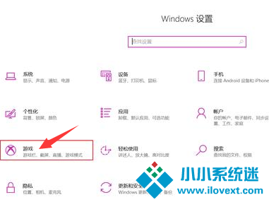 Win10怎么设置录屏快捷键？