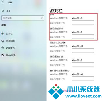 Win10怎么设置录屏快捷键？