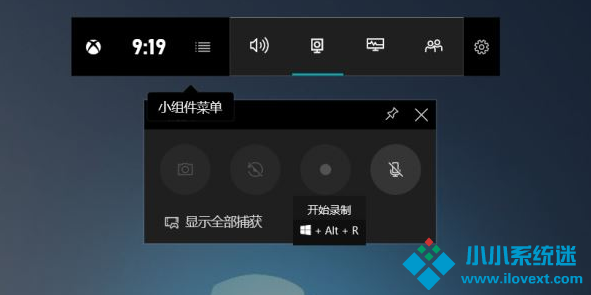 Win10怎么设置录屏快捷键？